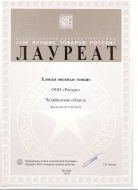 Хлопья овсяные тонкие - Конкурс "100 лучших товаров России 2015"